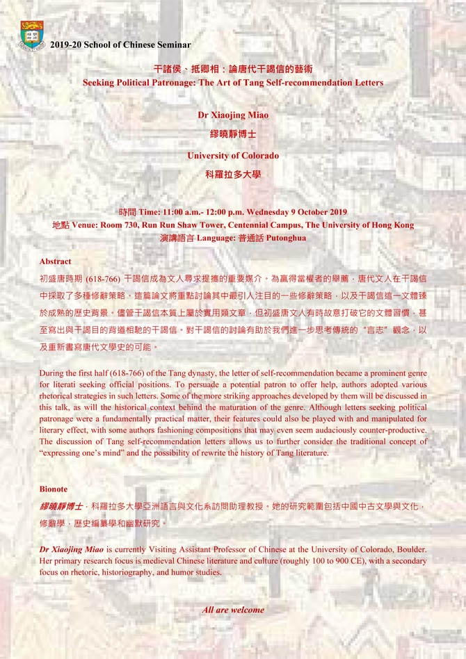 Seeking Political Patronage: The Art of Tang Self-recommendation Letters
